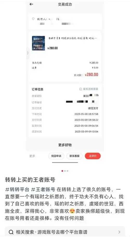 游戏账号购买方法指南推荐 游戏 账号 购买 方法 指南 推荐 第1张 游戏账号购买方法指南推荐 游戏 账号 购买 方法 指南 推荐 第1张