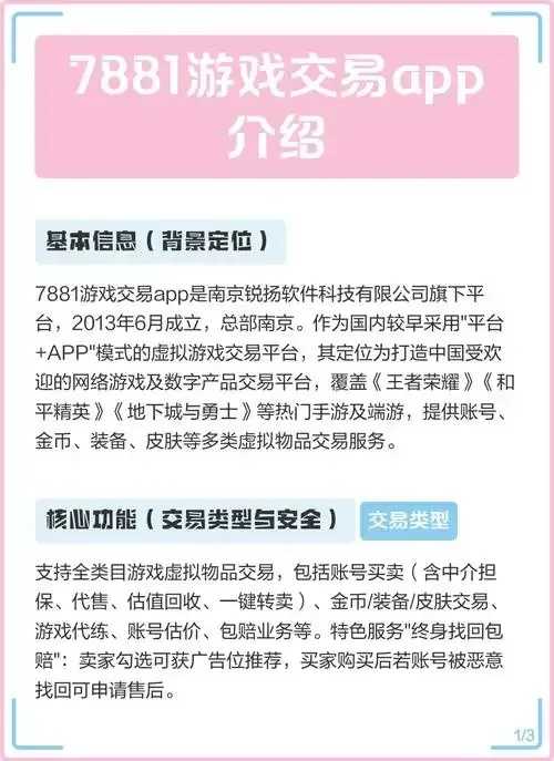 7881游戏账号交易官方网站上线 78 81 游戏 账号 交易 官方 网站 上线 第1张 7881游戏账号交易官方网站上线 78 81 游戏 账号 交易 官方 网站 上线 第1张