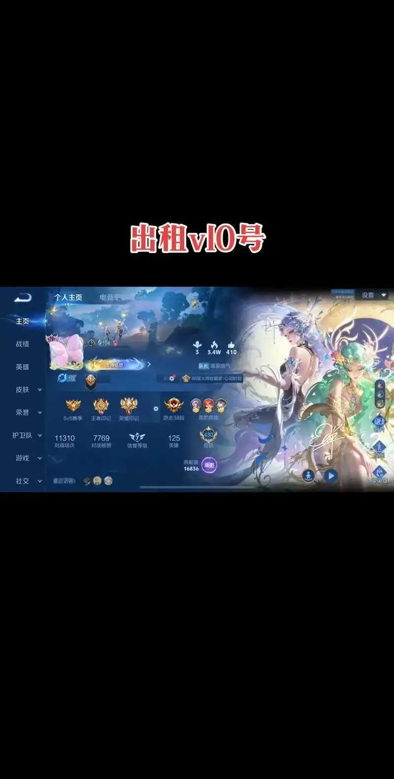 租王者荣耀号平台推荐