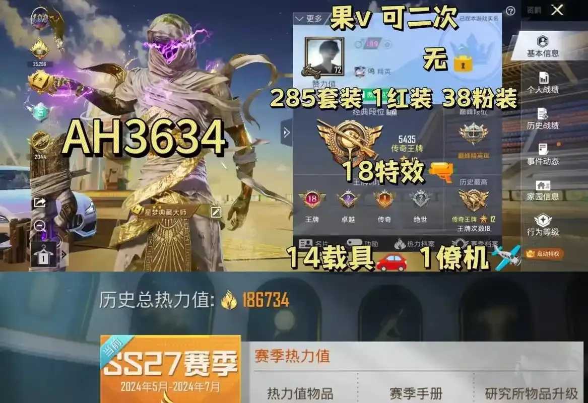游戏账号是什么，你真的了解吗
