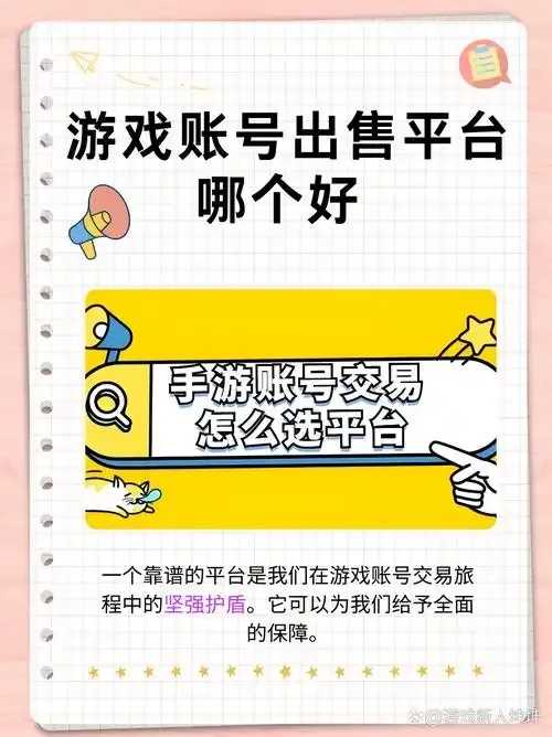 买号最便宜平台排行榜