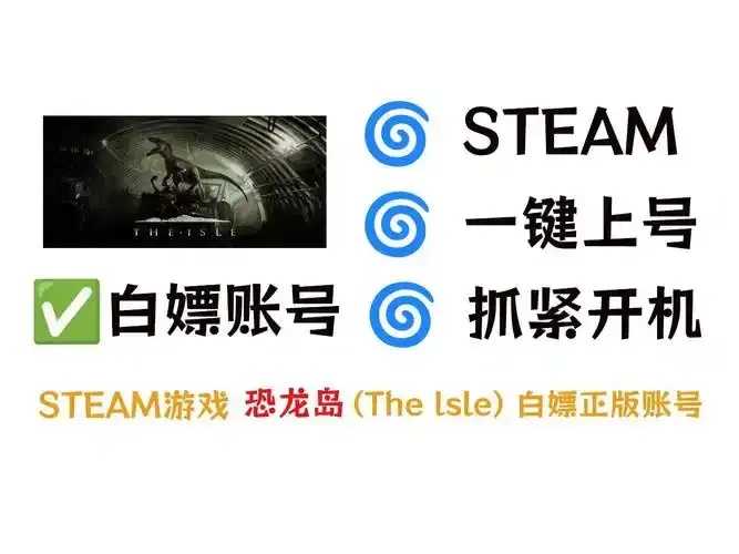 购买Steam账号安全攻略分享