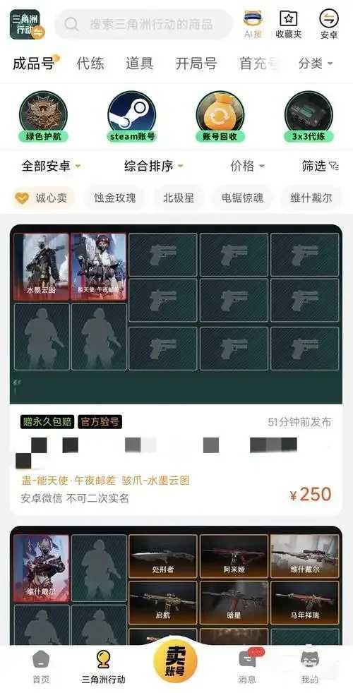 白号交易平台大揭秘