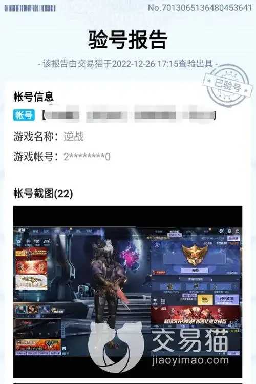 逆战小号购买平台推荐及注意事项