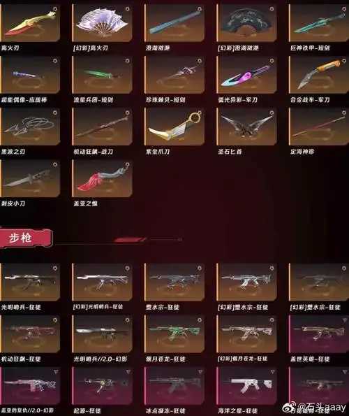 契约小号购买指南