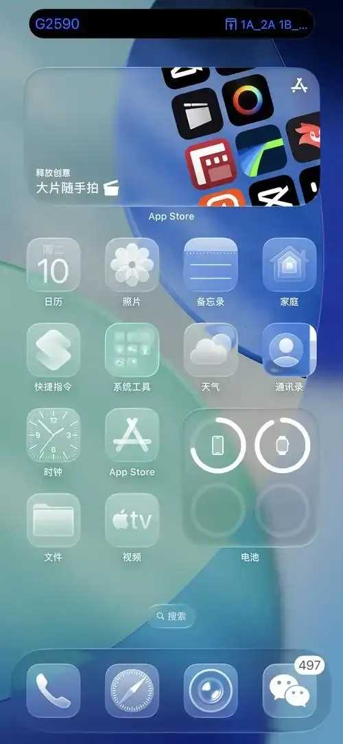 iOS免越狱美化包曝光 iO S免 越狱 美化 包曝 光 第1张 iOS免越狱美化包曝光 iO S免 越狱 美化 包曝 光 第1张