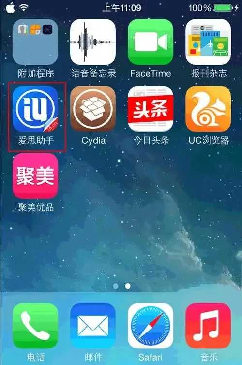 iOS免越狱安装平台分析