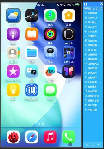 iOS免越狱神器曝光 iO S免 越狱 神器 曝光 第1张 iOS免越狱神器曝光 iO S免 越狱 神器 曝光 第1张