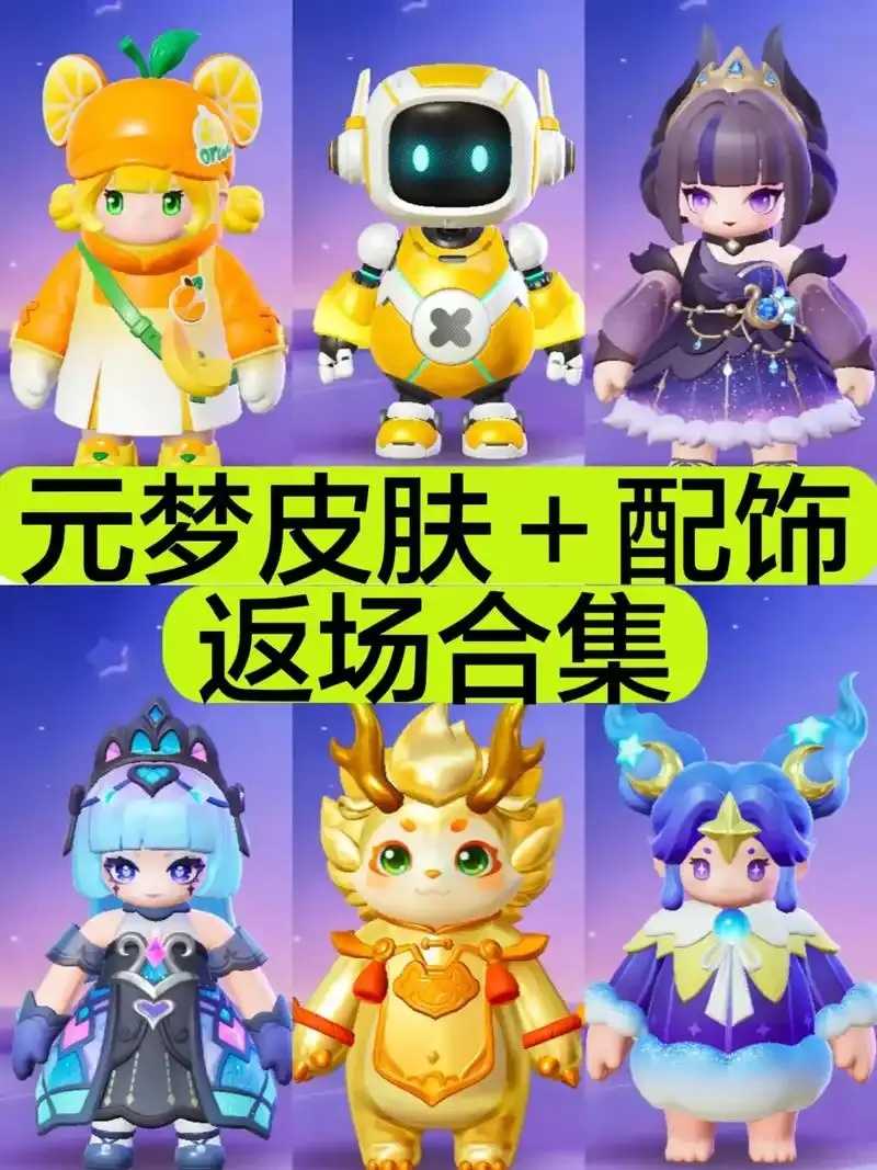 元梦之星科技漂移辅助系统评测
