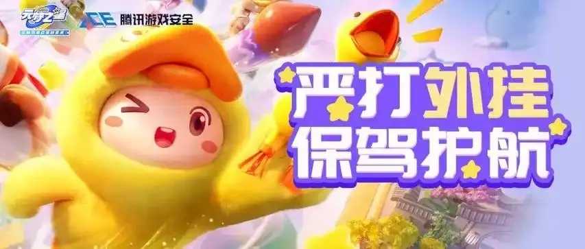 元梦之星科技外挂插件使用教程与安全指南