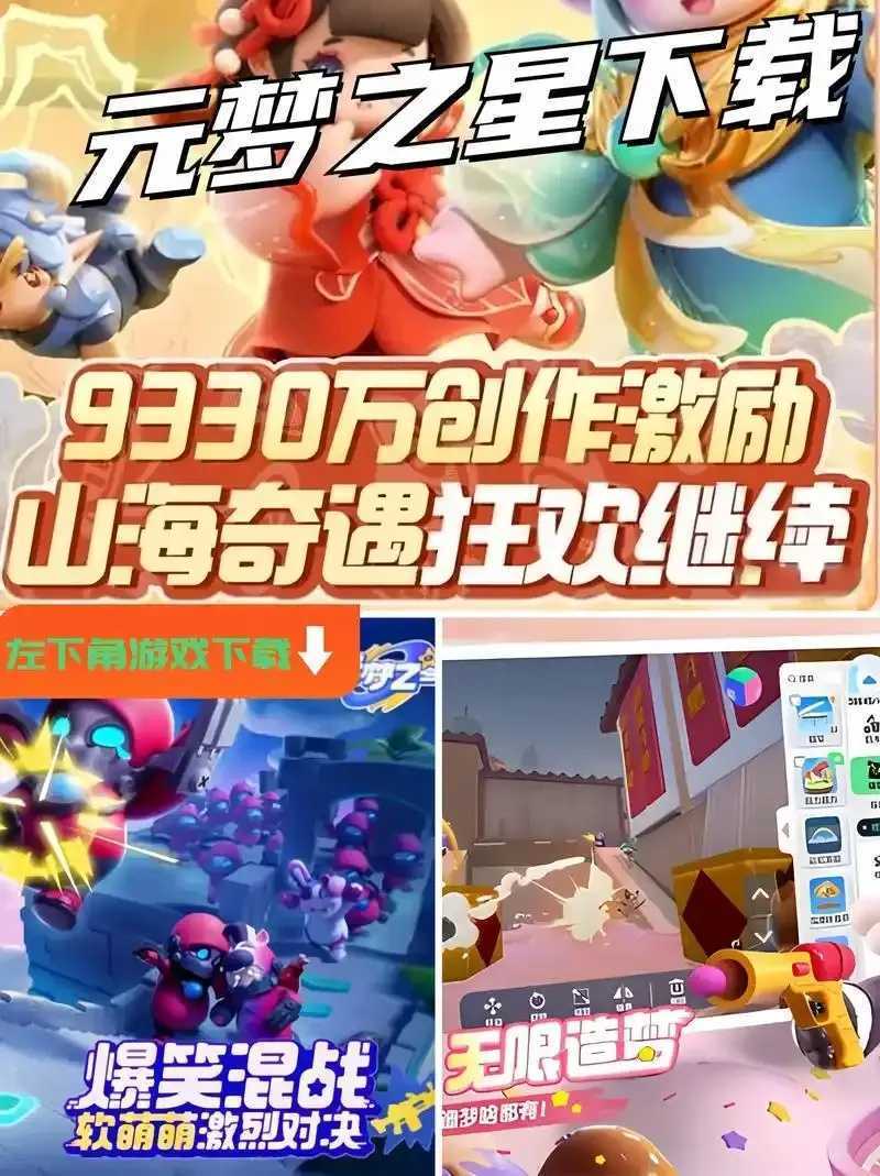 元梦之星科技加速辅助方案助力企业快速发展