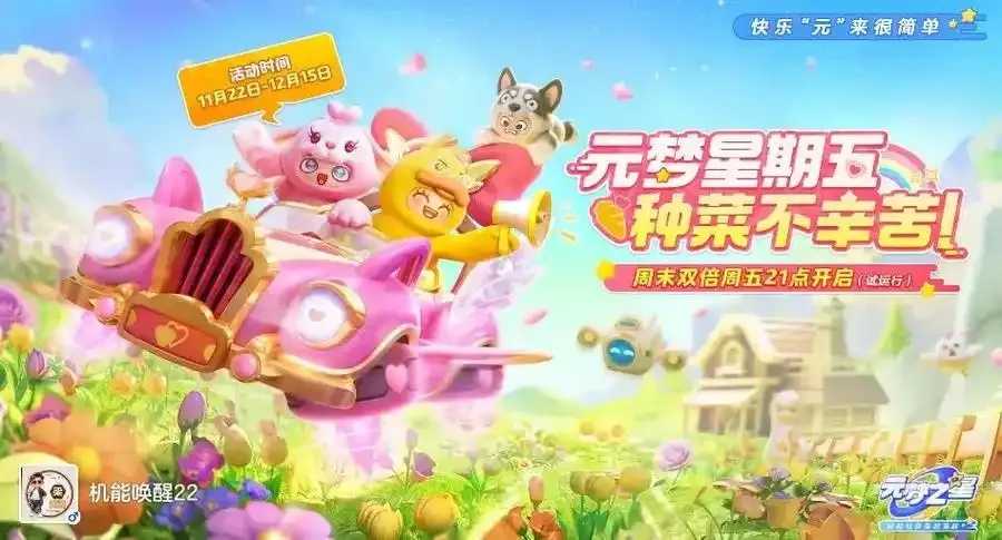 元梦之星科技工具站网版上线