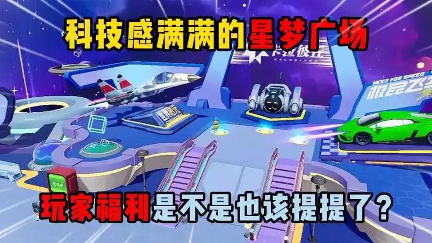 元梦之星科技工具最新官网发布  元梦 之星 科技 工具 最新 官网 发布 第1张