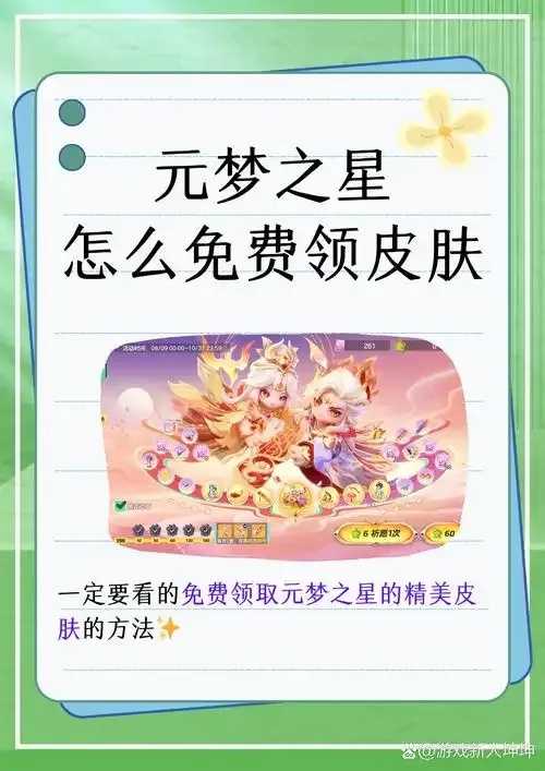 元梦之星科技辅助取得新进展  元梦 之星 科技 辅助 取得 新进 展 第1张