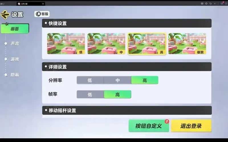 元梦之星添加桌面小组件教程步骤 元梦 之星 添加 桌面 小组 件教 程步 骤 第1张 元梦之星添加桌面小组件教程步骤 元梦 之星 添加 桌面 小组 件教 程步 骤 第1张