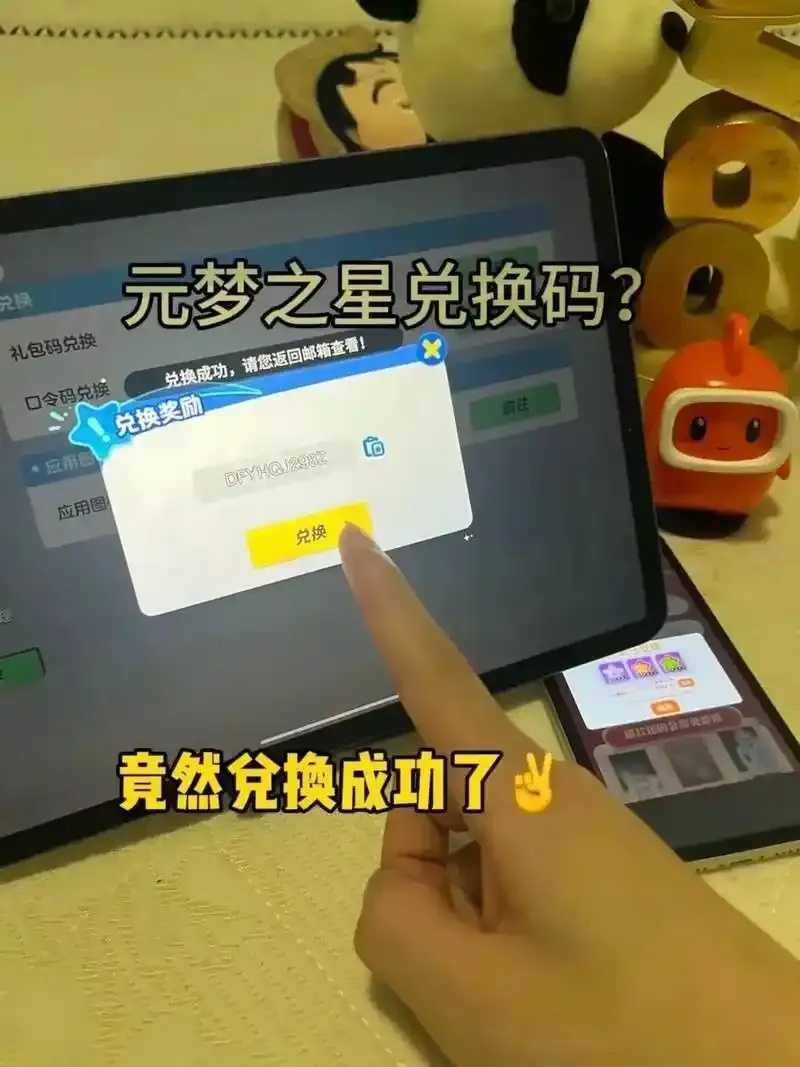 元梦星钻修改器曝光