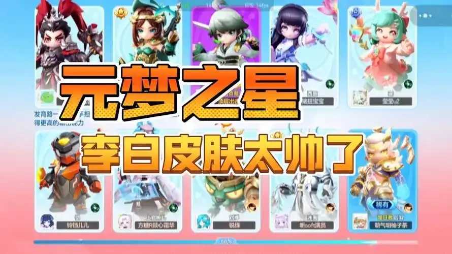 元梦之星峡谷外挂曝光