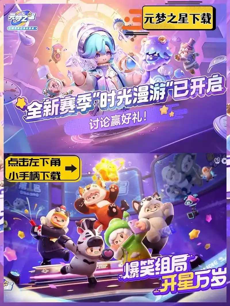 元梦之星外挂下载通道曝光
