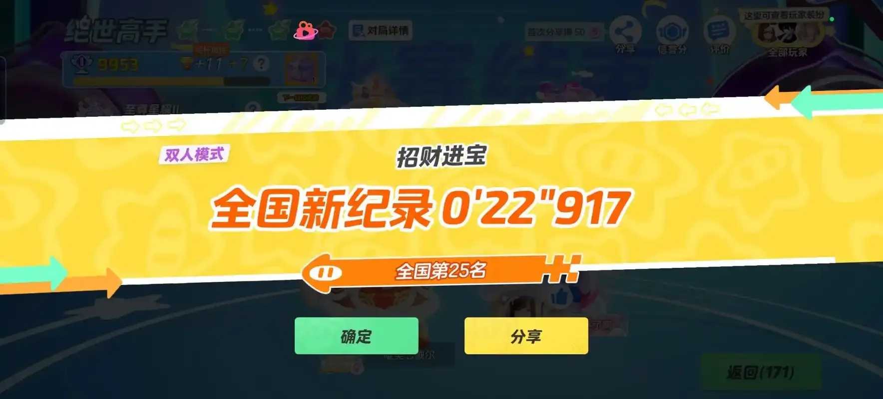 元梦之星科技辅助网应用分析