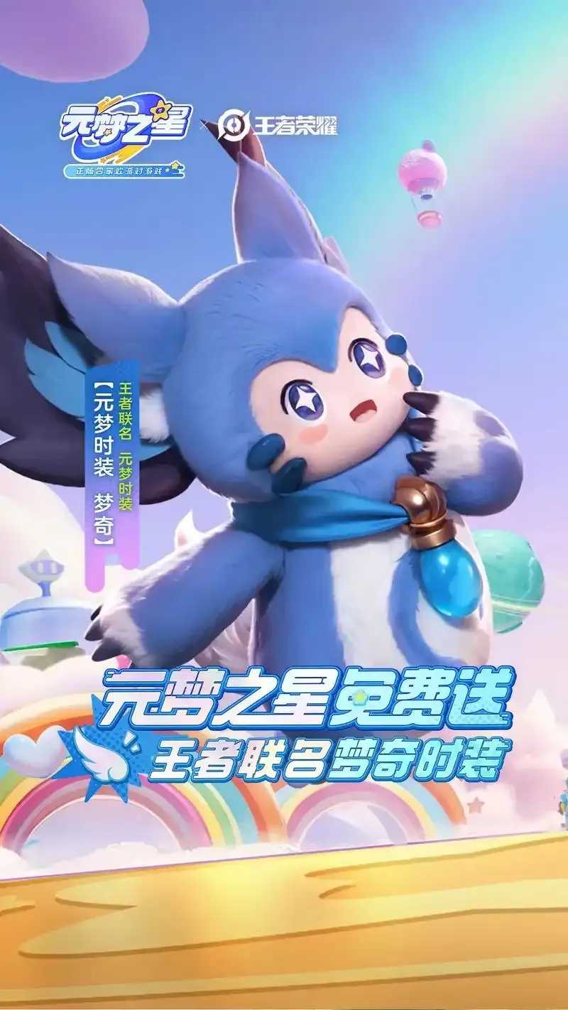 元梦之星科技直装产品介绍