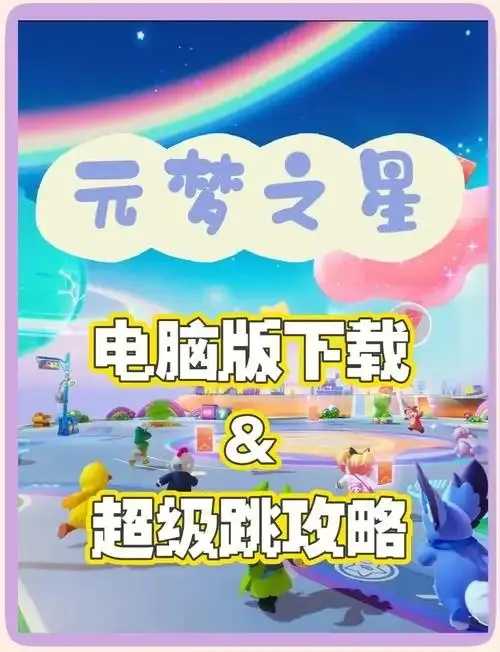 元梦之星科技下载官网入口及最新版本下载
