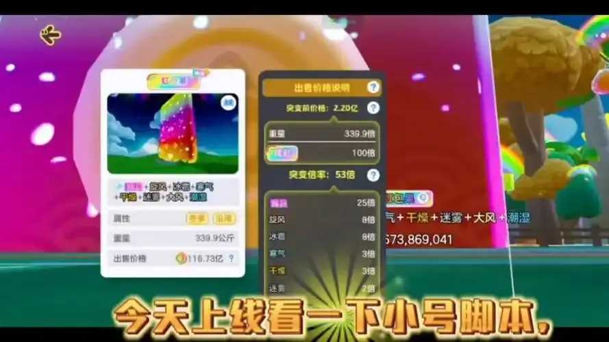 元梦之星奇迹农场脚本辅助下载及使用教程