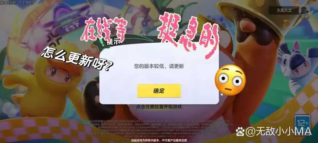 元梦之星内置修改器曝光引发关注
