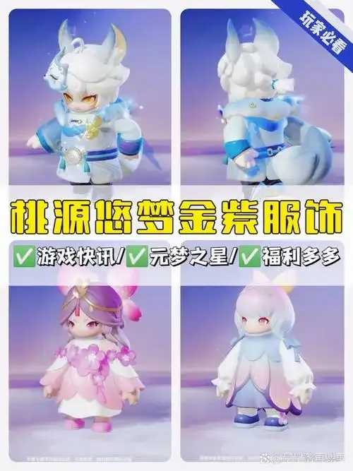 元梦之星金箍头饰设计解析