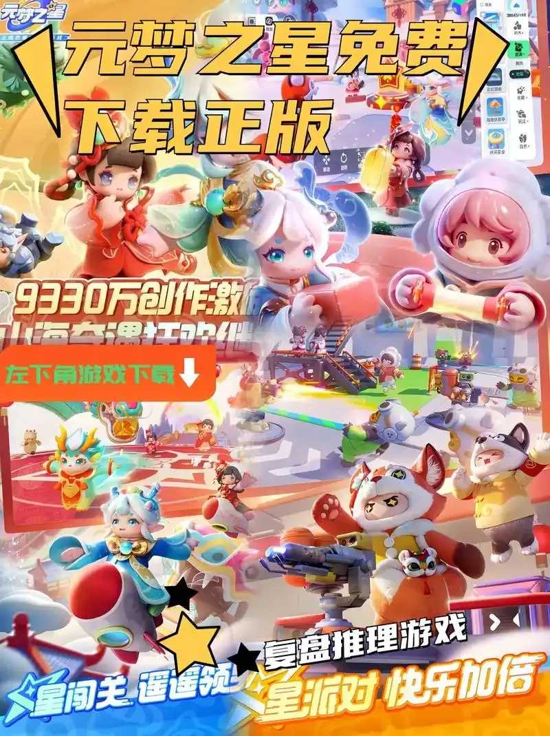 元梦之星脚本辅助下载专区