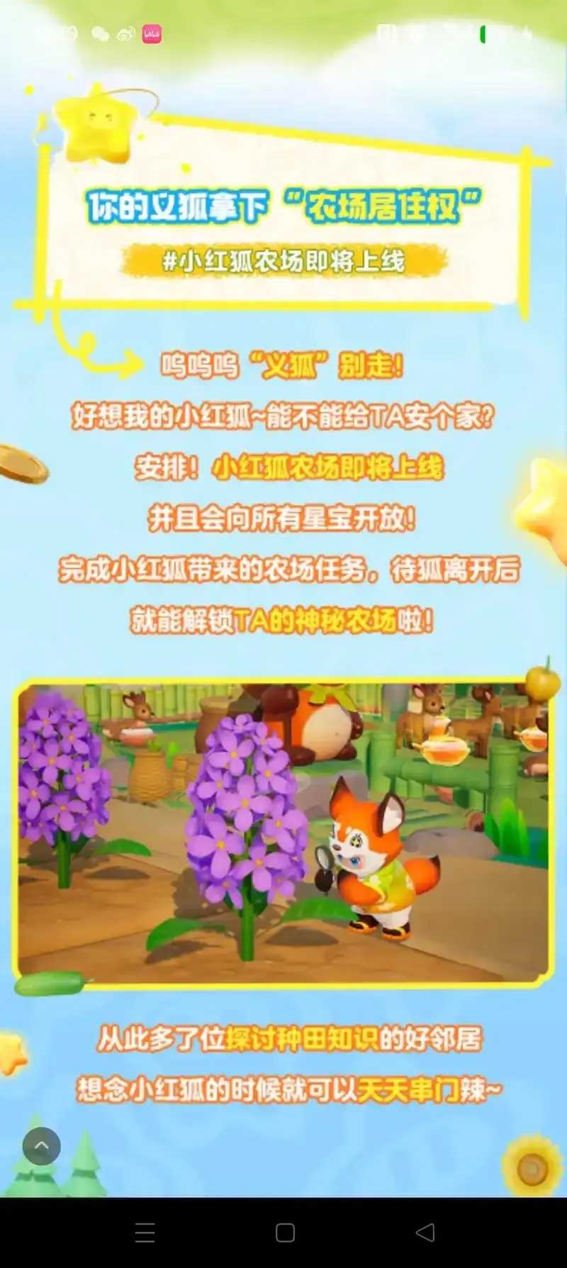元梦之星脚本农场最新攻略分享