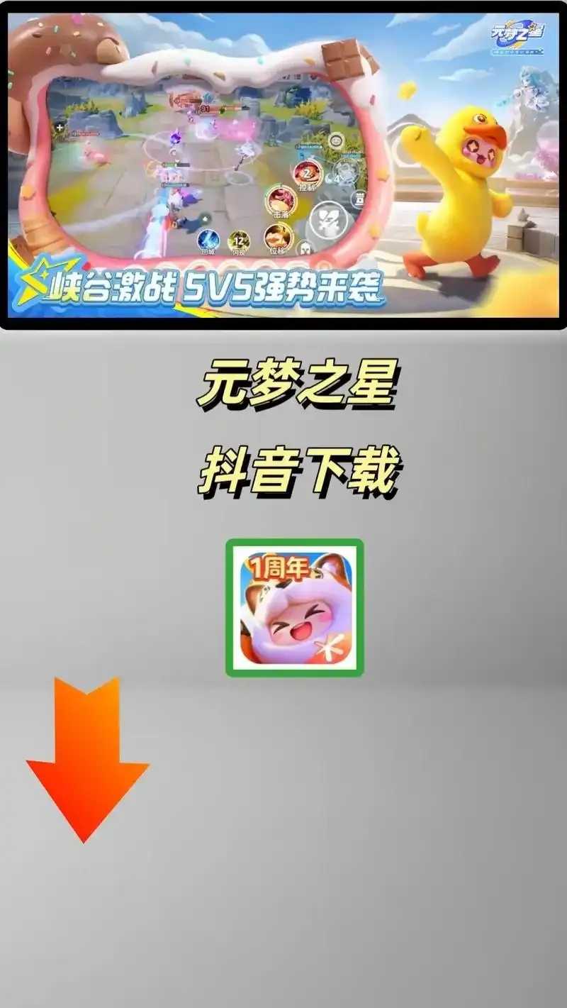 元梦之星手机版脚本曝光，速来解锁神器