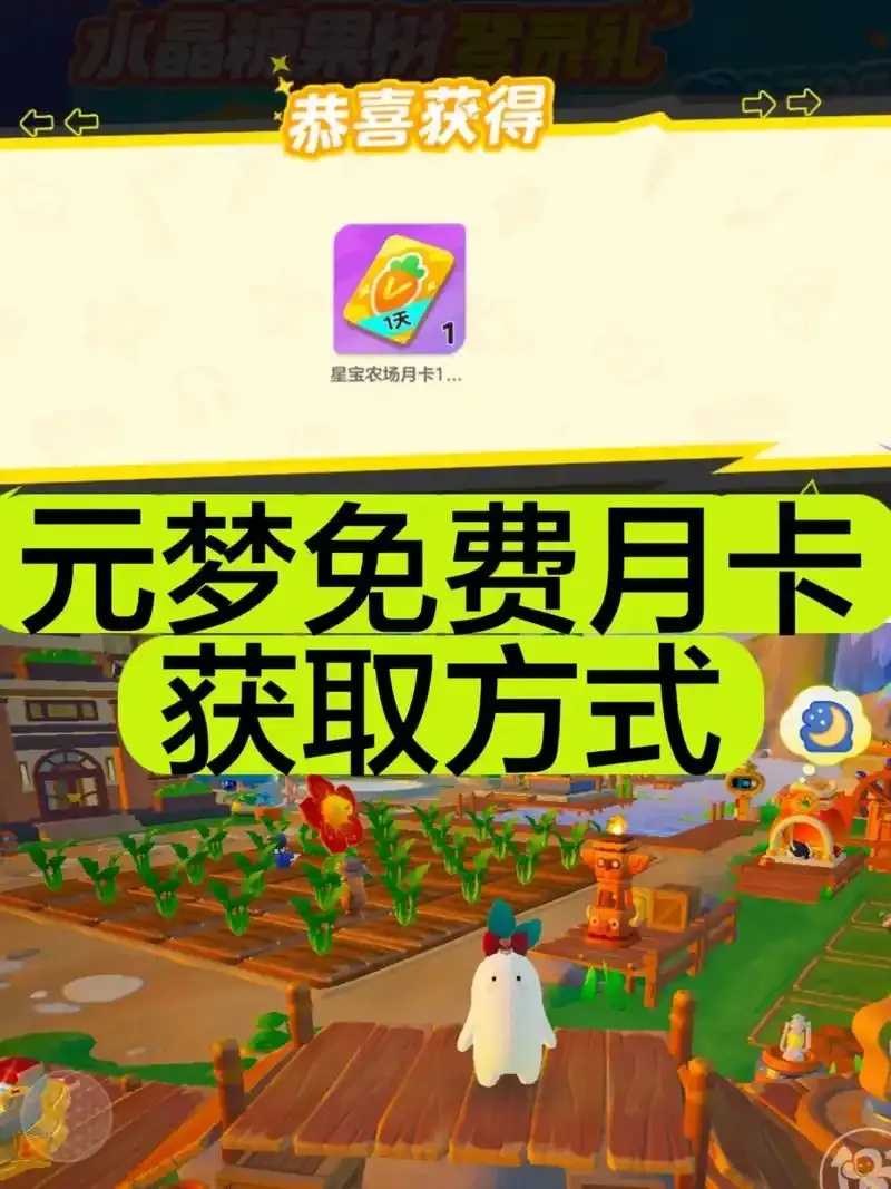 元梦农场脚本免费版发布 元梦 农场 脚本 免费 版发 布 第1张 元梦农场脚本免费版发布 元梦 农场 脚本 免费 版发 布 第1张