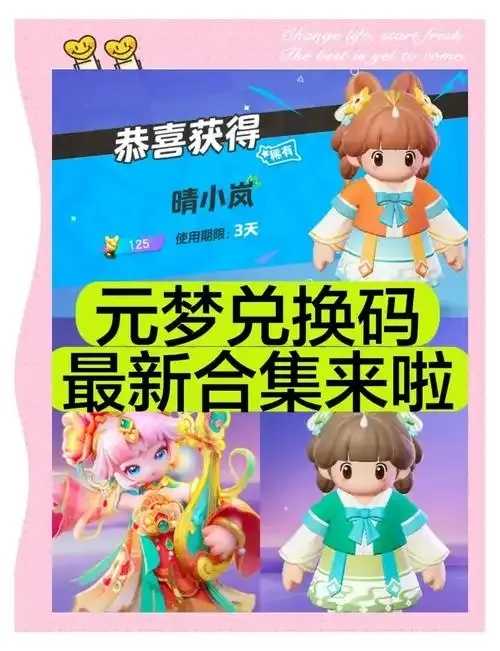 元梦版本过低如何紧急更新？