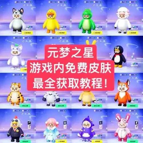 元梦之星修改器下载及使用教程