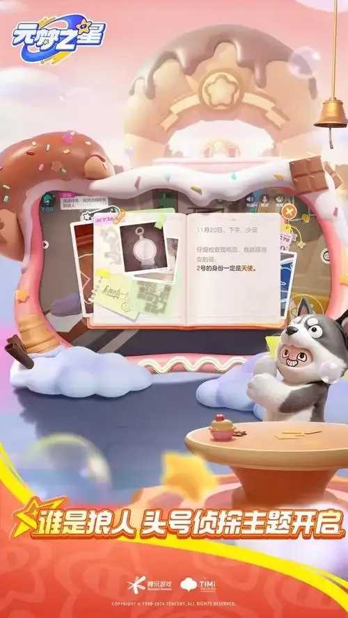 元梦之星开挂脚本下载攻略
