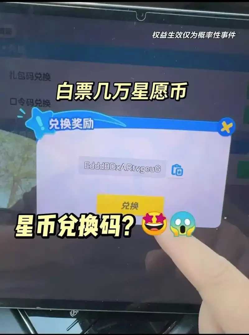 元梦之星iOS充值平台指南
