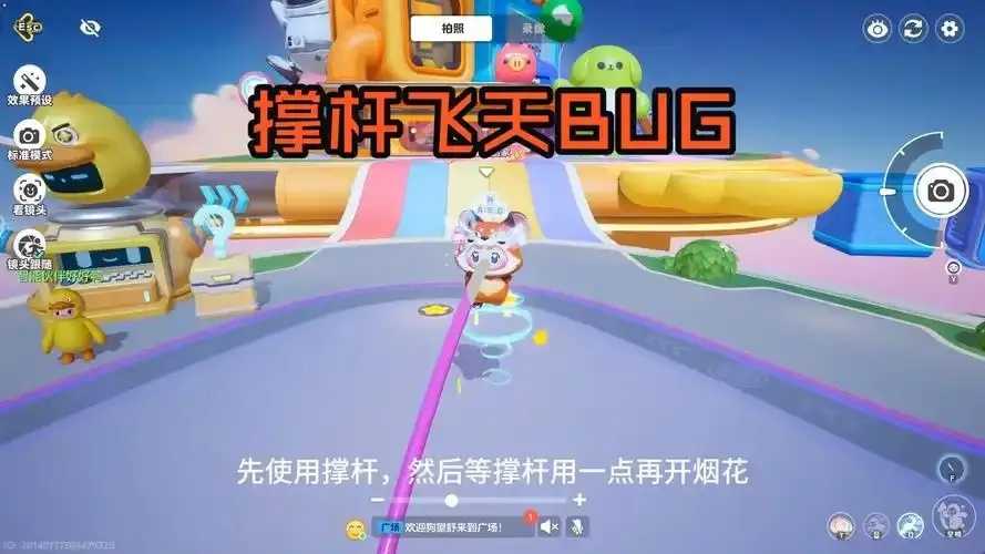 元梦之星直装飞天震撼来袭