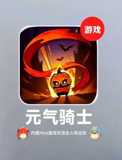 元气骑士辅助器免费开挂内置悬浮窗神器曝光