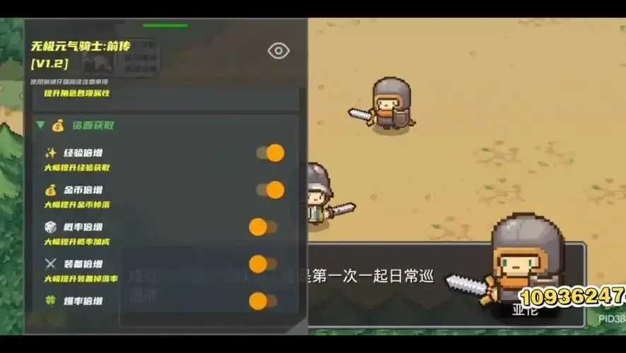 元气骑士前传辅助科技解析 元气 骑士 前传 辅助 科技 解析 第1张 元气骑士前传辅助科技解析 元气 骑士 前传 辅助 科技 解析 第1张