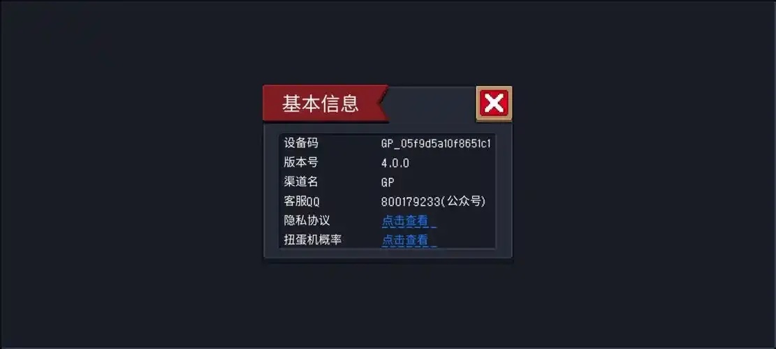 元气骑士修改器最新版下载