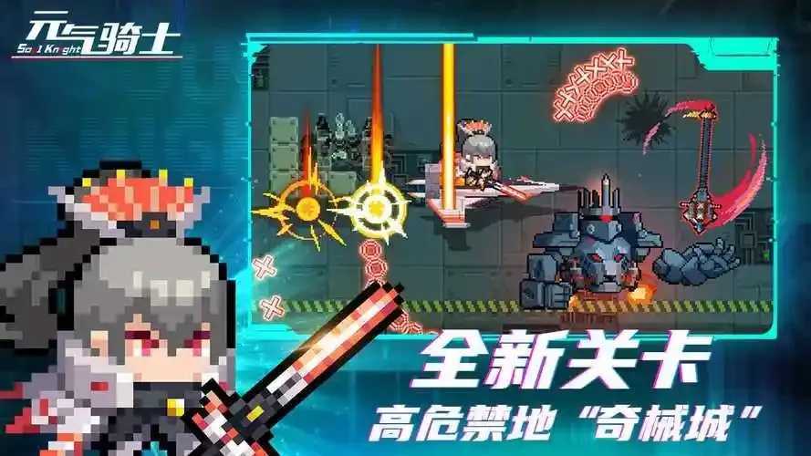 元气骑士修改器电脑版下载及使用教程