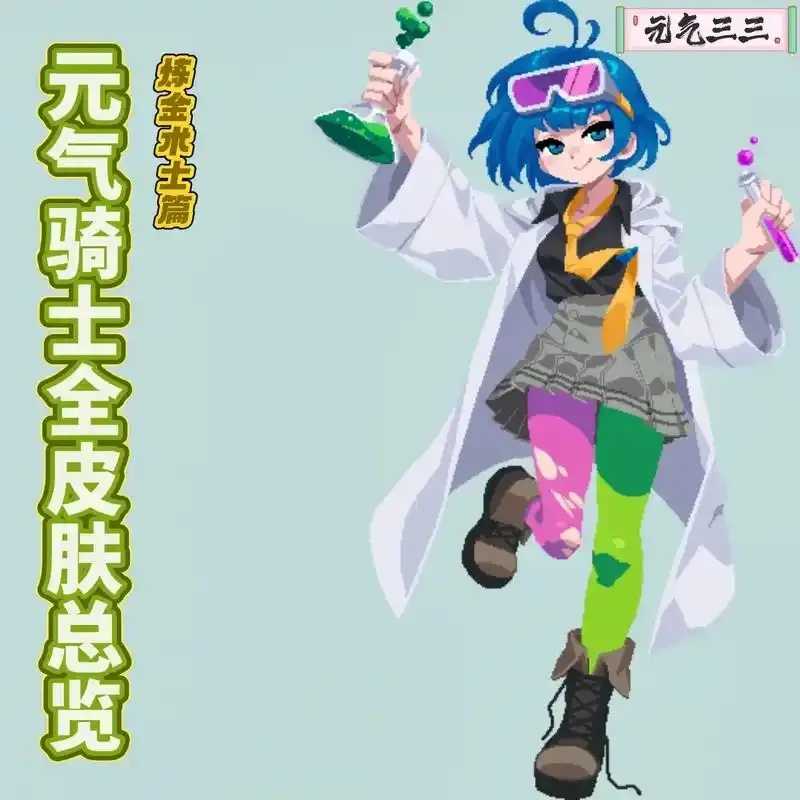 元气骑士官网最新资讯与游戏指南