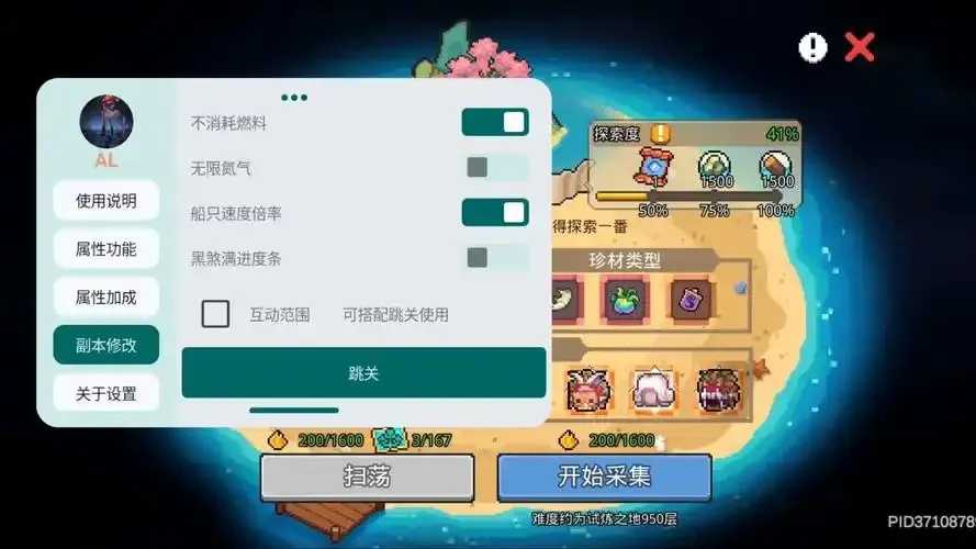 元气骑士前传辅助器免费下载及使用教程