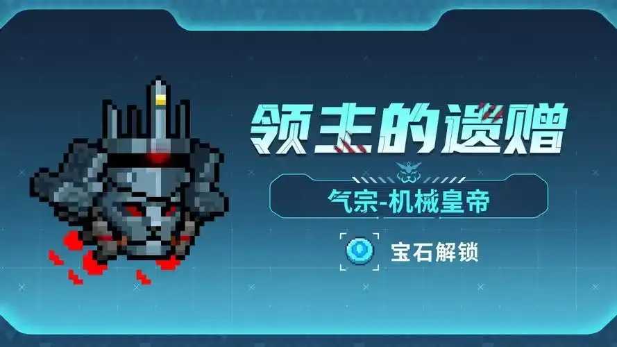 元气骑士科技号可玩吗