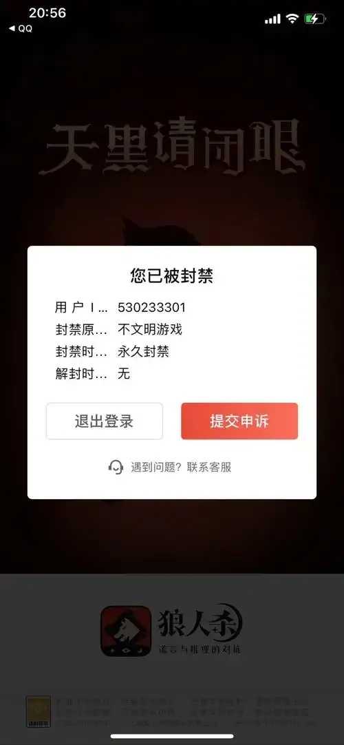 元气骑士科技号或遭封禁风险
