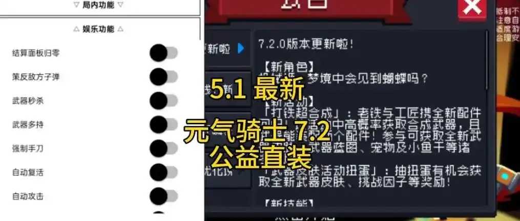 元气骑士科技直装，引爆你的冒险激情！