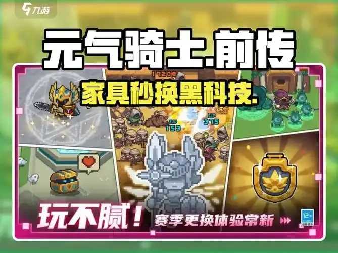 元气骑士黑科技辅助器最新版发布 元气 骑士 黑科 技辅 助器 最新 版发 布 第1张 元气骑士黑科技辅助器最新版发布 元气 骑士 黑科 技辅 助器 最新 版发 布 第1张