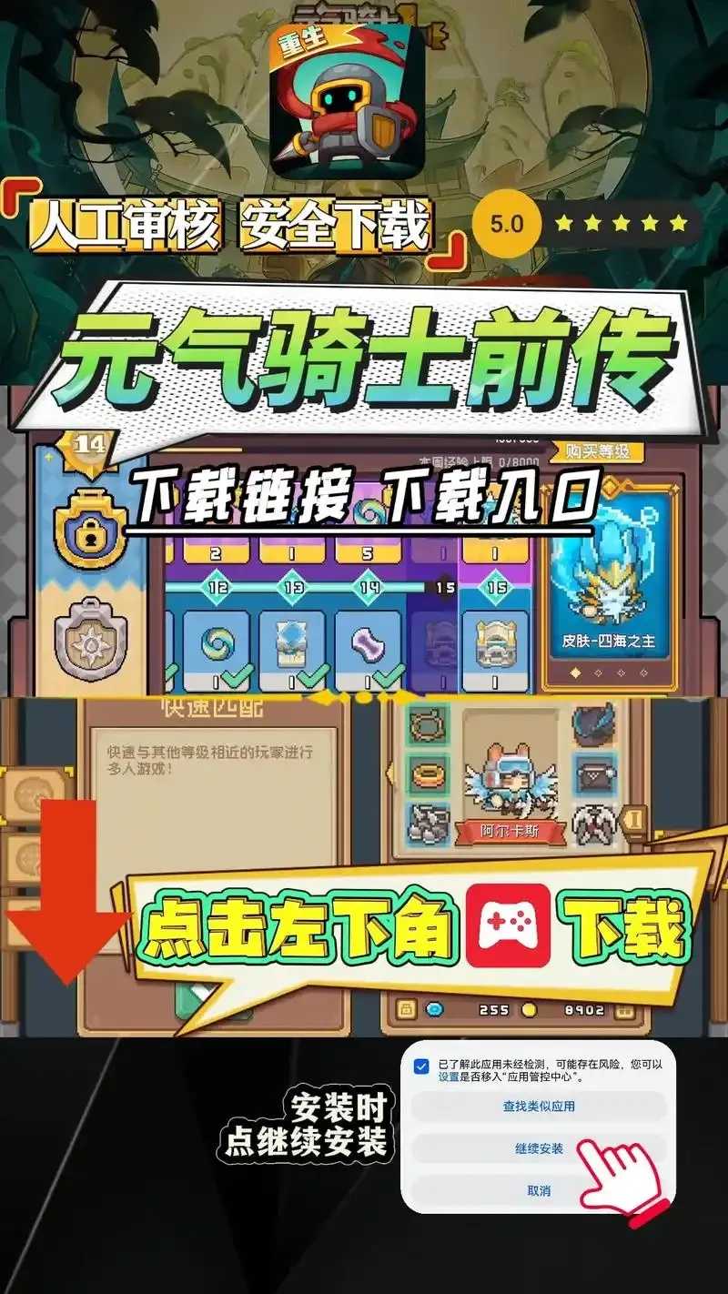 元气骑士前传公布科技元素