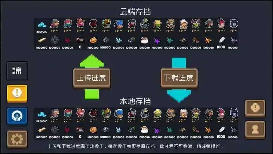 元气骑士外挂账号分享及使用教程