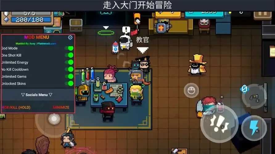 元气骑士最新内置修改器下载